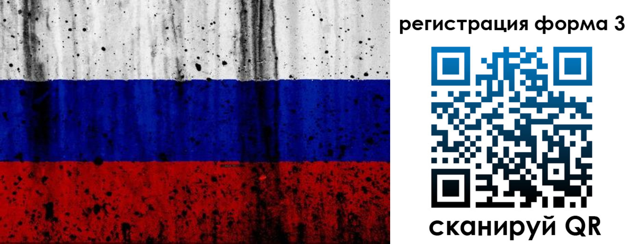 форма 3 в Десногорске
