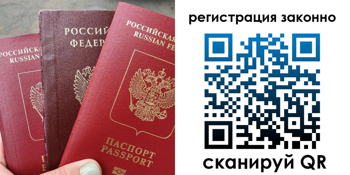 прописка 2025 в Десногорске