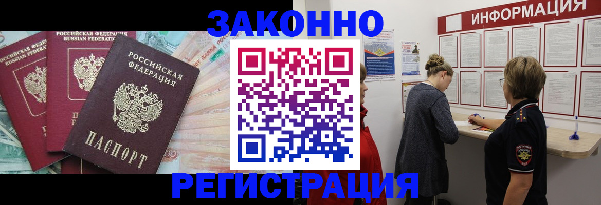 где прописаться в Десногорске